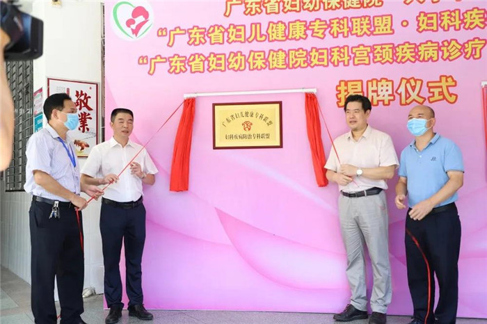 【醫(yī)聯(lián)體工作】我院與興寧市婦幼保健院組建婦科疾病?？坡?lián)盟,、婦科宮頸疾病診療中心興寧分中心