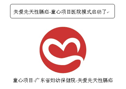 感謝省婦幼：救了孩子,，又幫我們獲得資助～