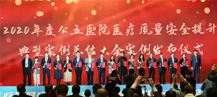 【喜報(bào)】廣東省婦幼保健院榮獲2020年度公立醫(yī)院高質(zhì)量發(fā)展典型案例