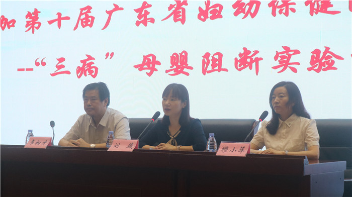 十屆廣東省婦幼保健醫(yī)學(xué)檢驗技術(shù)培訓(xùn)班 --“三病”母嬰阻斷實驗室技術(shù)專項培訓(xùn)圓滿結(jié)束