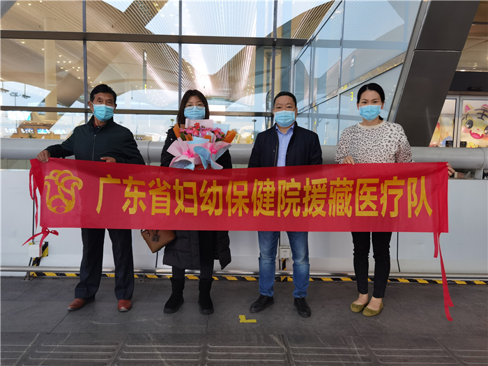 情系高原，援藏接力再出發(fā),！廣東省婦幼保健院援藏干部杜瑞同志啟程進(jìn)藏