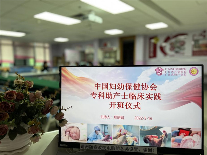 2022年中國婦幼保健協(xié)會第二期《?？浦a(chǎn)士培訓(xùn)班》