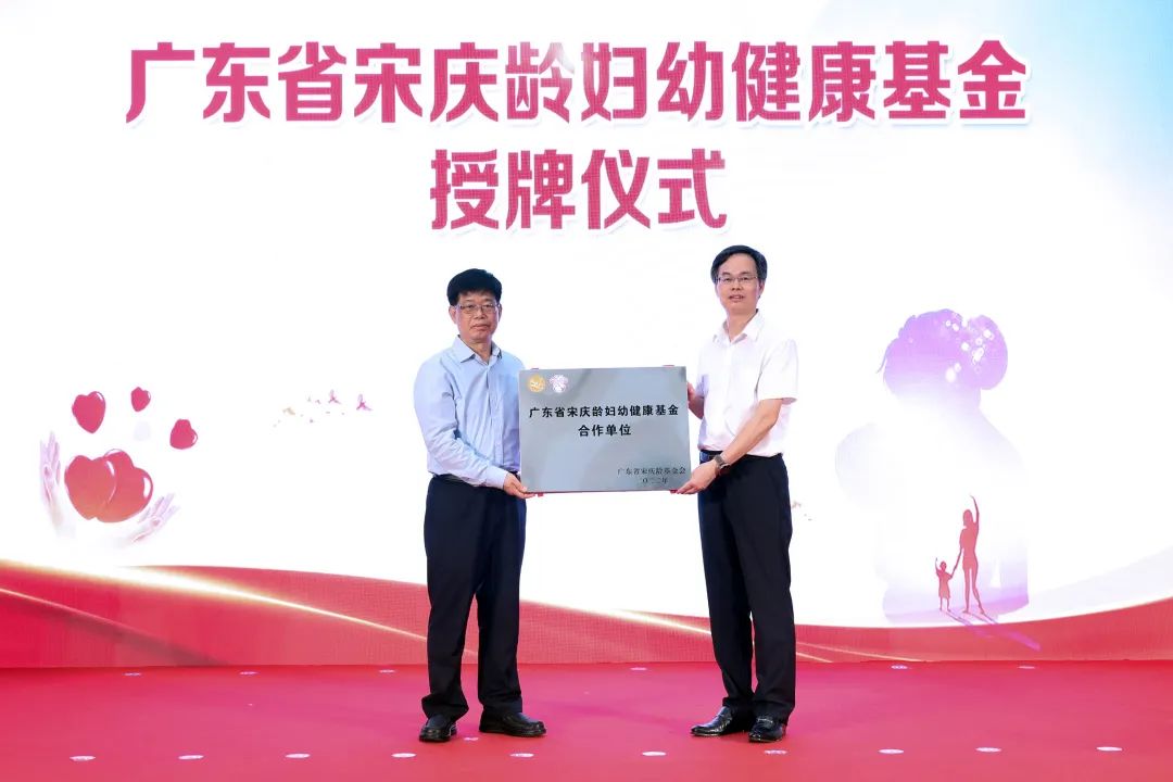 【重磅】廣東省宋慶齡婦幼健康基金成立,，并正式啟動“光明小天使”救助項(xiàng)目,！
