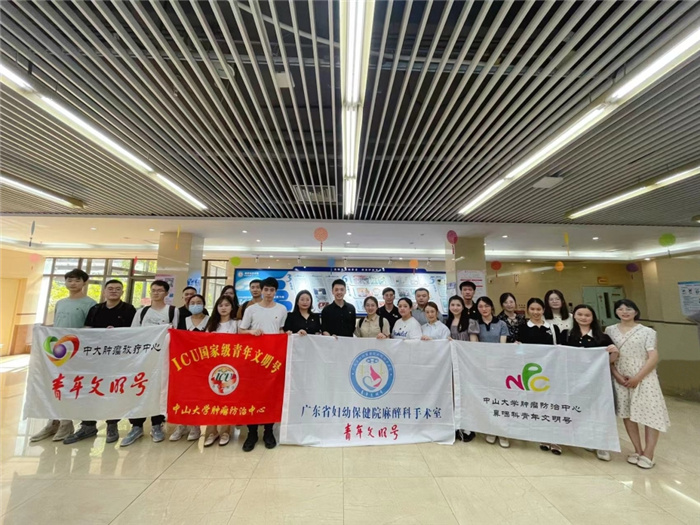 團旗領航促成才 青年共建向未來——我院與中山大學腫瘤防治中心開展團組織結對共建活動