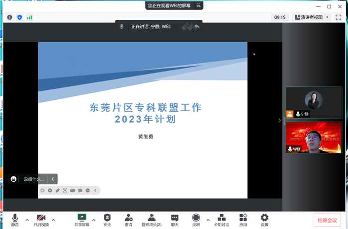 2022年廣東兒童保健?？坡?lián)盟線上工作例會(huì)成功舉辦