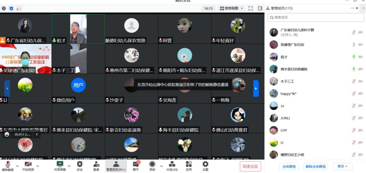 2022年廣東地市級(jí)兒保主任工作例會(huì)成功舉辦
