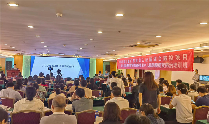 2023年第十屆廣東省新生兒致盲性眼病普篩暨早產(chǎn)兒視網(wǎng)膜病變防治培訓(xùn)班順利舉辦