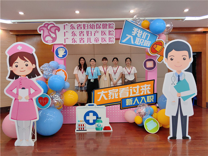 歡迎我院2023年新員工入職
