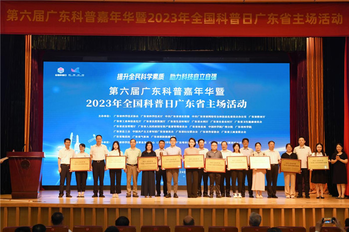 喜訊,！廣東省婦幼保健院獲評(píng) “2023-2024年度廣東省十佳科普教育基地”