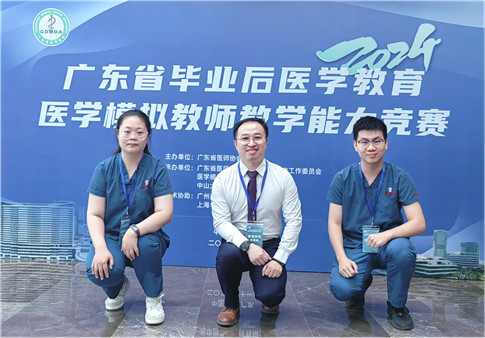 喜訊,！我院兒科王林淦,、麻醉科賀牡丹團(tuán)隊(duì)在“廣東省2024年畢業(yè)后醫(yī)學(xué)教育醫(yī)學(xué)模擬教師教學(xué)能力競(jìng)賽”斬獲佳績(jī)