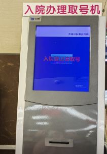 1取號機.png