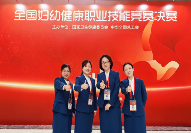喜報！全國婦幼健康職業(yè)技能競賽獲佳績