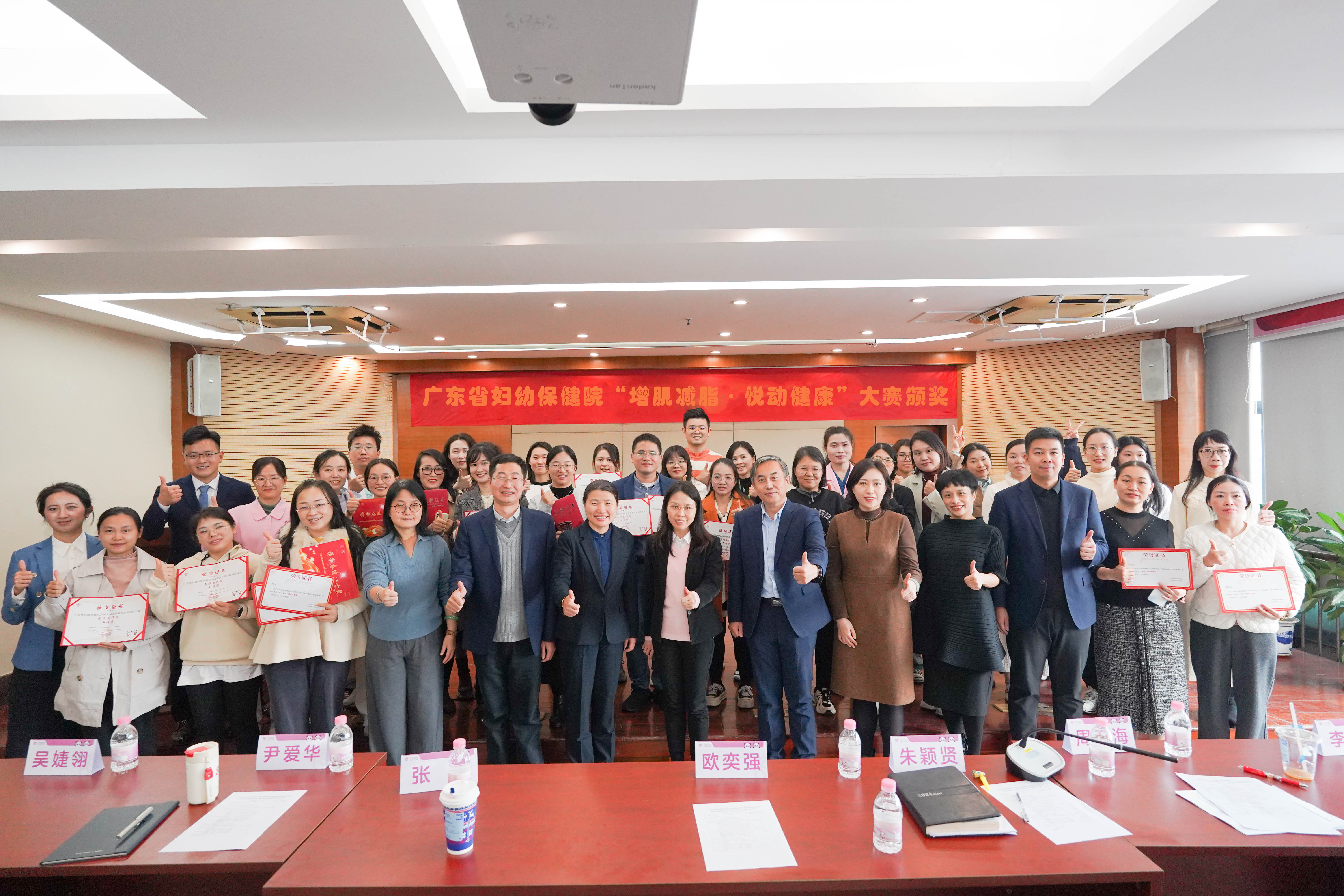 “增肌減脂·悅動健康”大賽圓滿結(jié)束,，展現(xiàn)婦幼人健康活力新風(fēng)貌