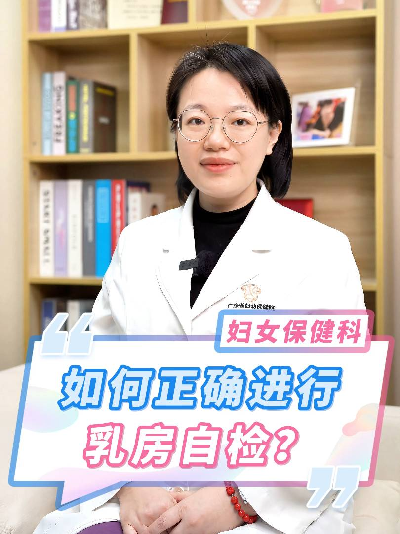 如何正確進(jìn)行乳房自檢,？